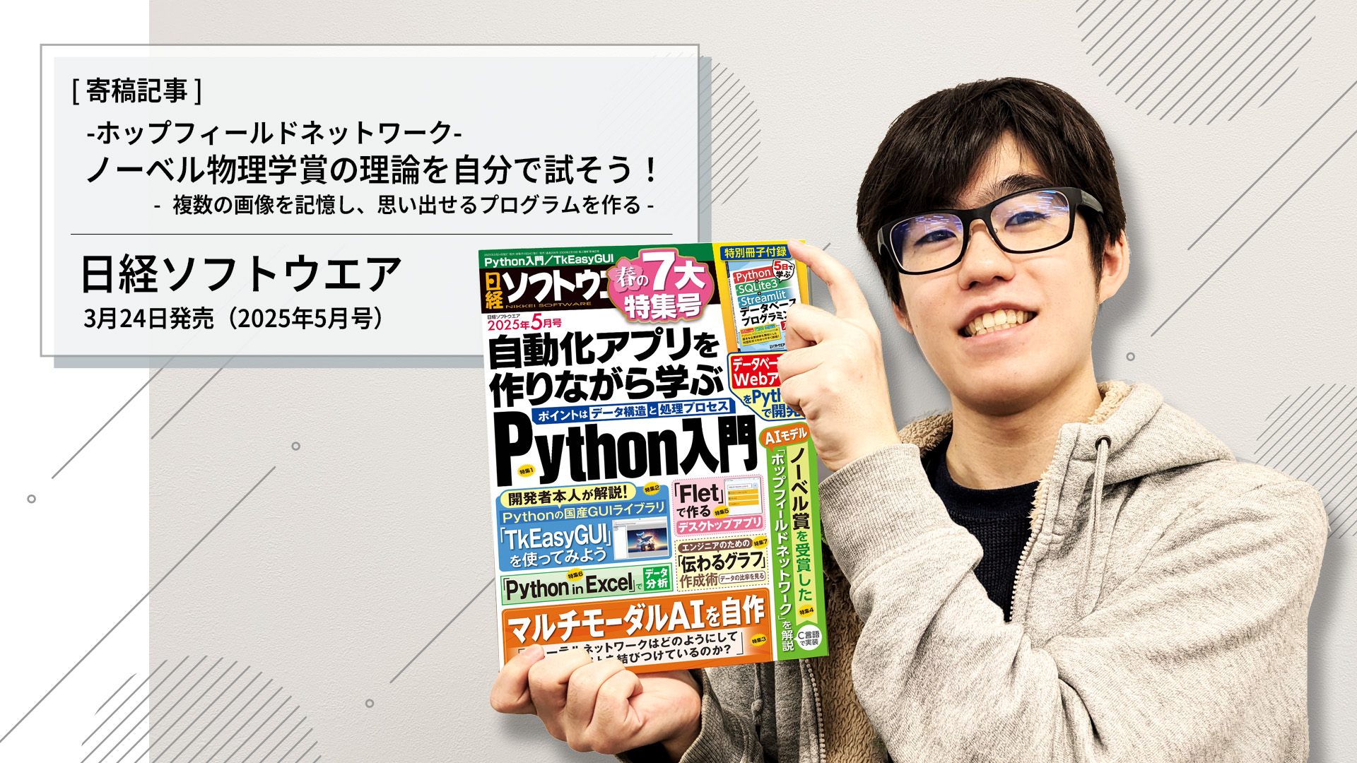 FIXERはたらくひと図鑑】 寄稿記念特別インタビュー！技術のアウトプッ